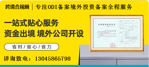 浙江省11月ODI备案（境外直接投资备案）额7.6亿美元