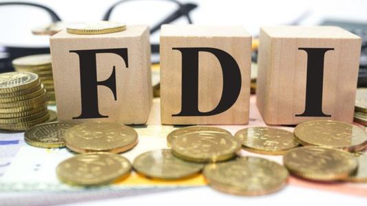 发改委：2021年1月我国FDI外商投资实际利用资金135亿美元，同比增长6.2%
