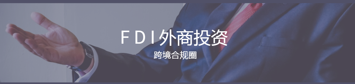 -7月江苏实际使用FDI外商投资超200亿美元