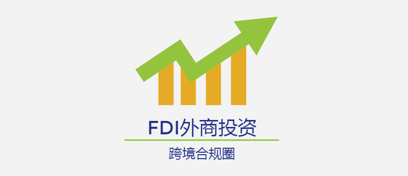 上半年江苏省实际使用FDI外资规模保持全国首位