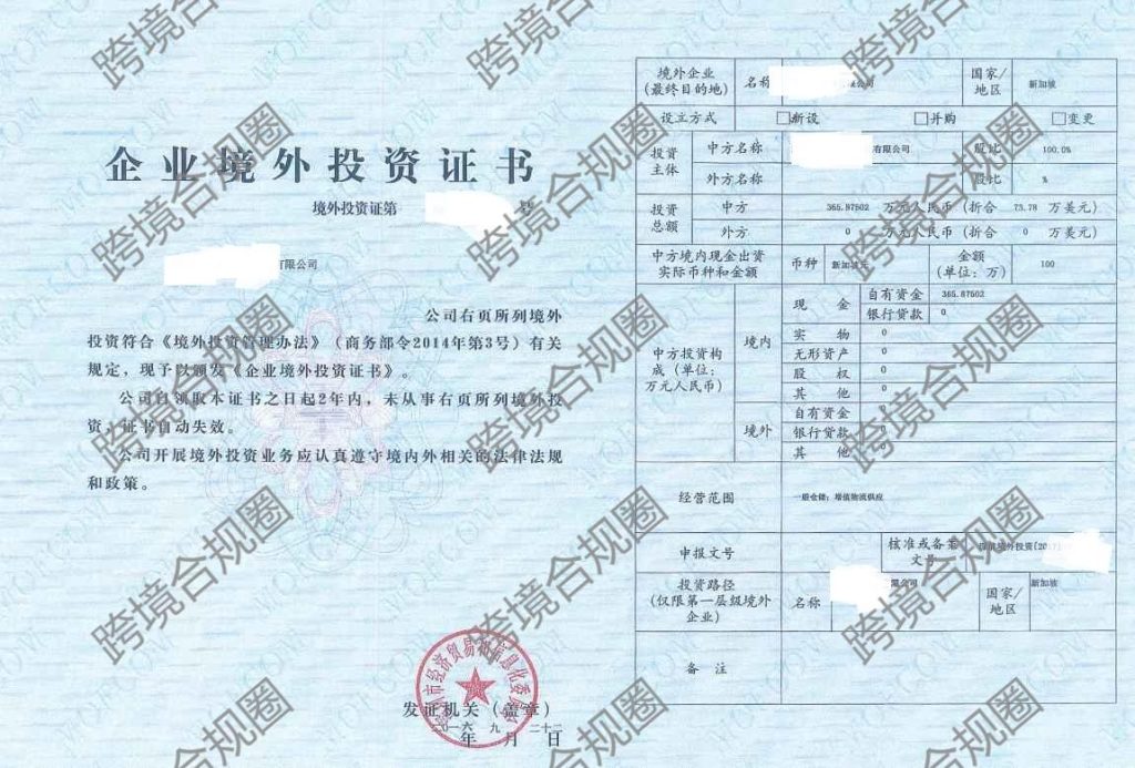 2016深圳投新加坡70万美金