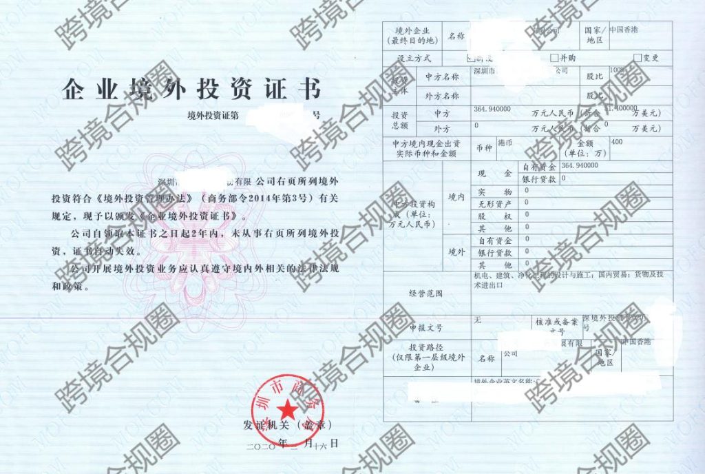 2020年深圳投香港50万美金