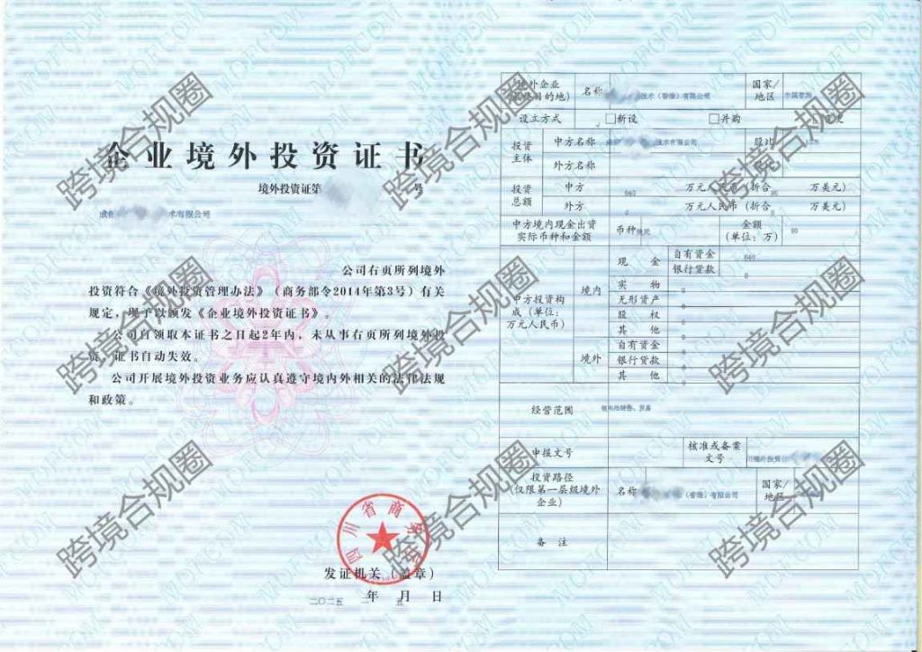 25年四川投香港90万美金