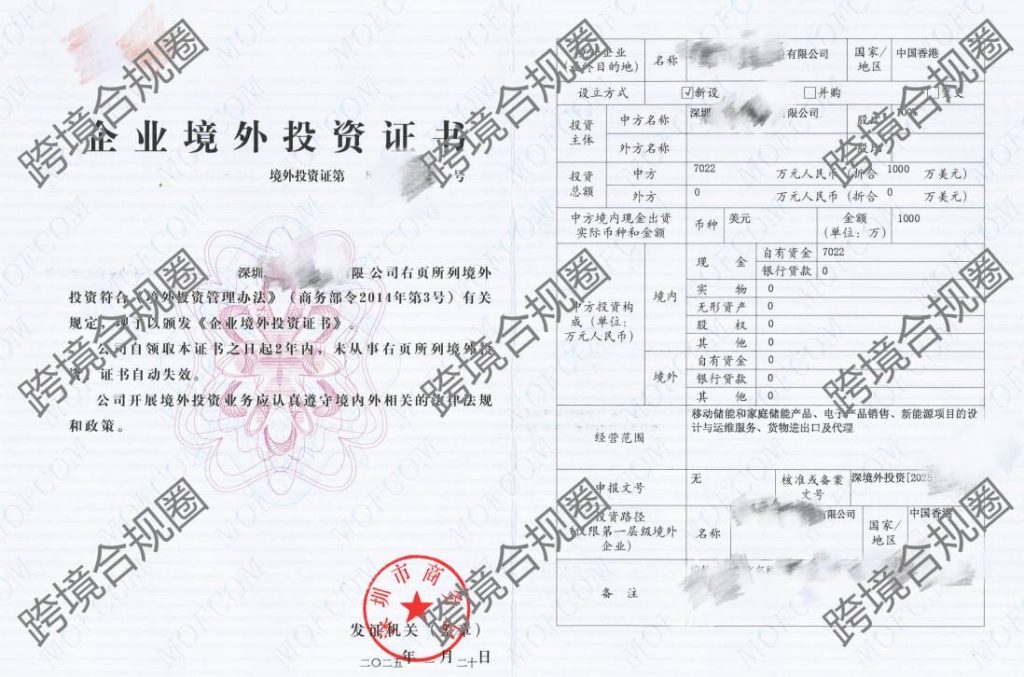 25年深圳投香港1000万美金