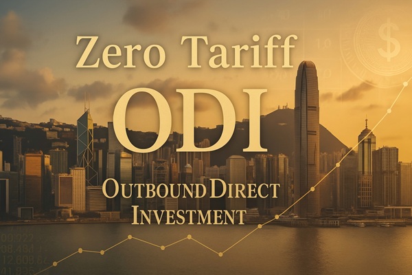 香港ODI