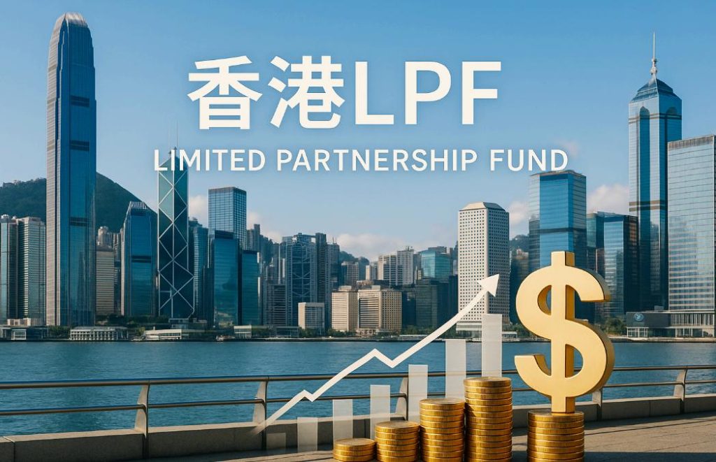 香港LPF