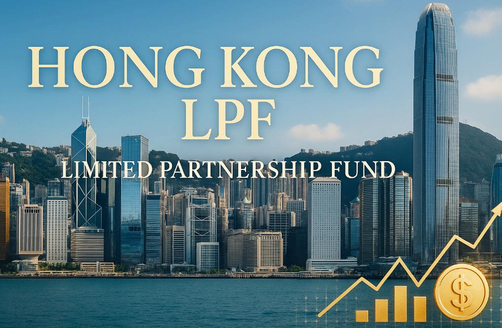 香港LPF
