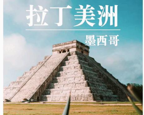 墨西哥公司注册