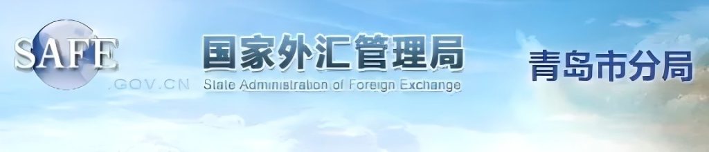 震撼！某金融机构一分行37号文权限遭连根拔起！大批老板傻眼：我的境外上市要“烂尾”了！