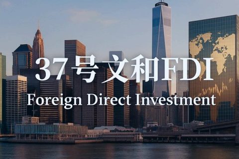 2025年泰国公司注册全流程解析：从零到开业只需三步 | 跨境合规圈ODI备案FDI备案安永国际-跨境合规圈-ODI备案FDI备案专业办理代办